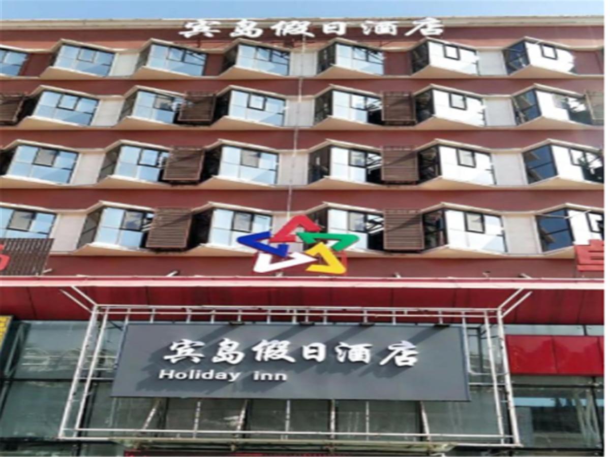 Tianjin Bindao Business Hotel Binhai  Eksteriør billede