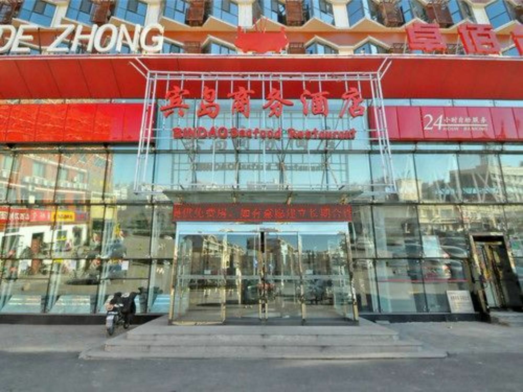 Tianjin Bindao Business Hotel Binhai  Eksteriør billede
